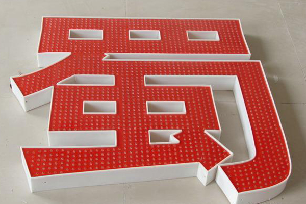 沖孔字