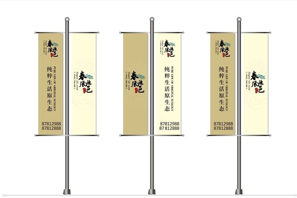 道旗