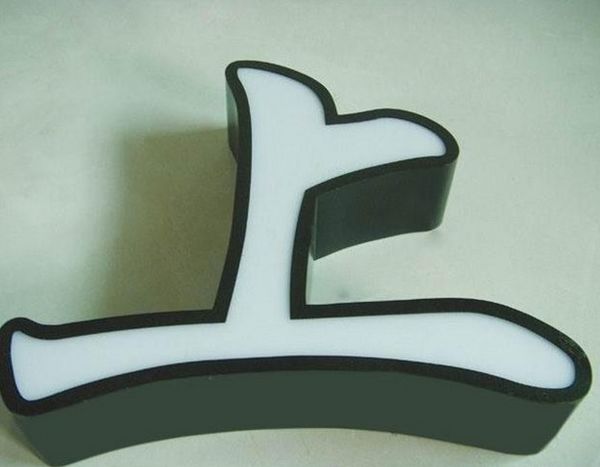 小邊不銹鋼字