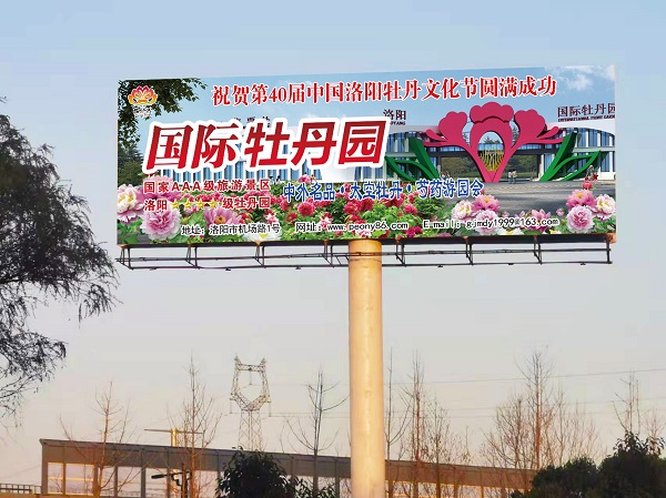 廣告塔