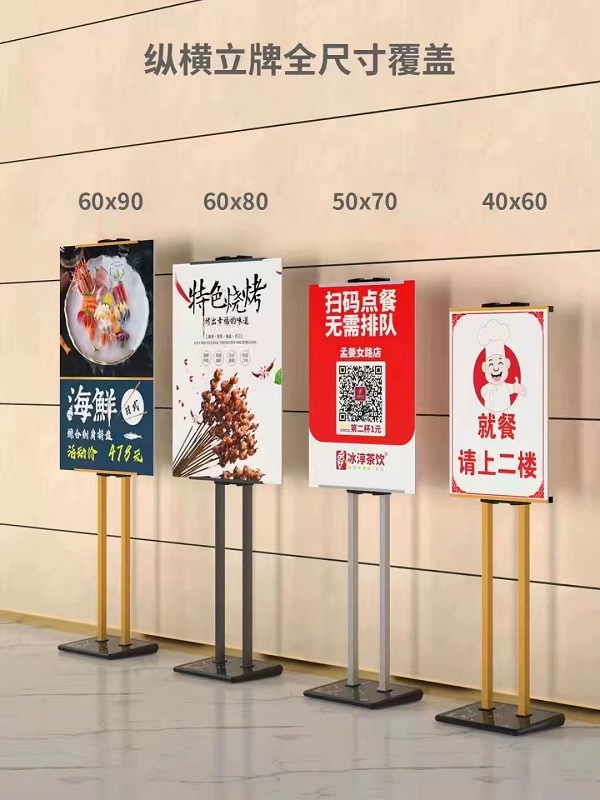 活動(dòng)展架