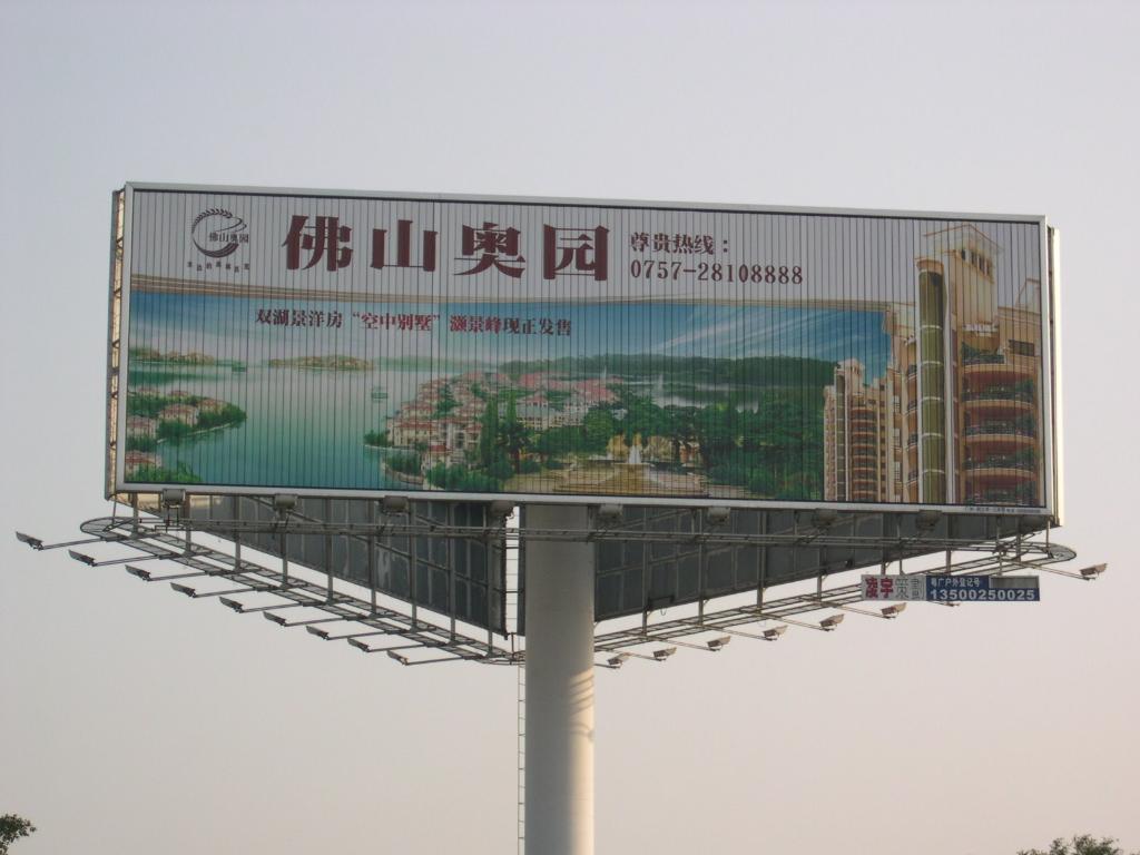 戶外廣告