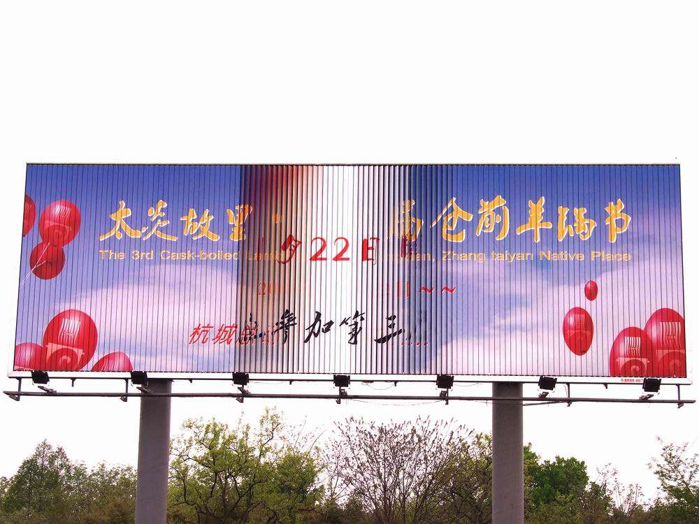 戶外廣告