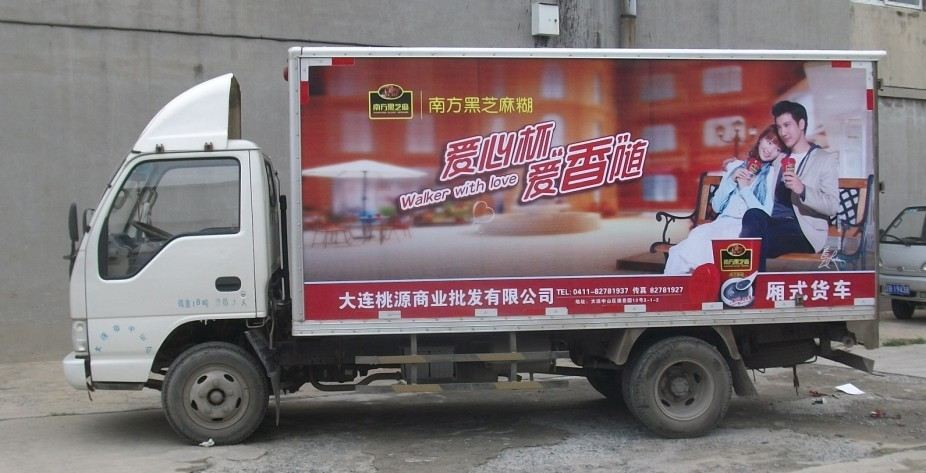 車體廣告