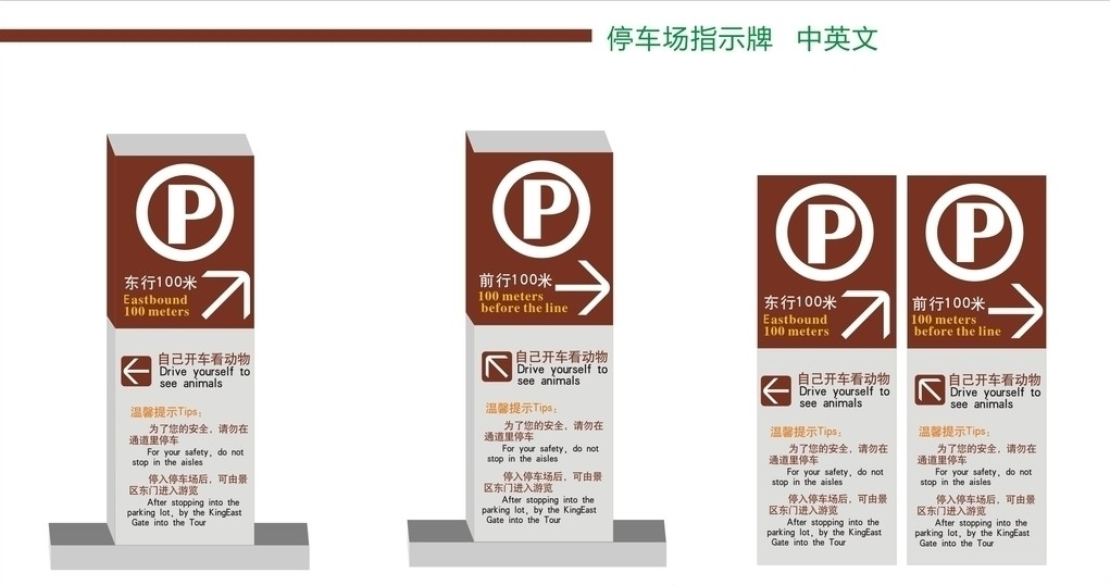 標(biāo)志牌